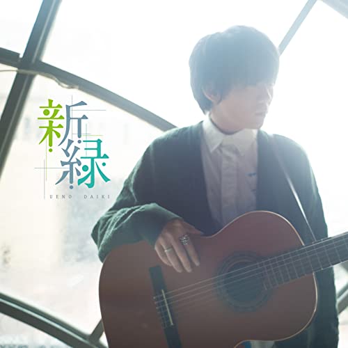 Daiki Ueno - Shinryoku [2CD+Blu-ray] - Japan CD