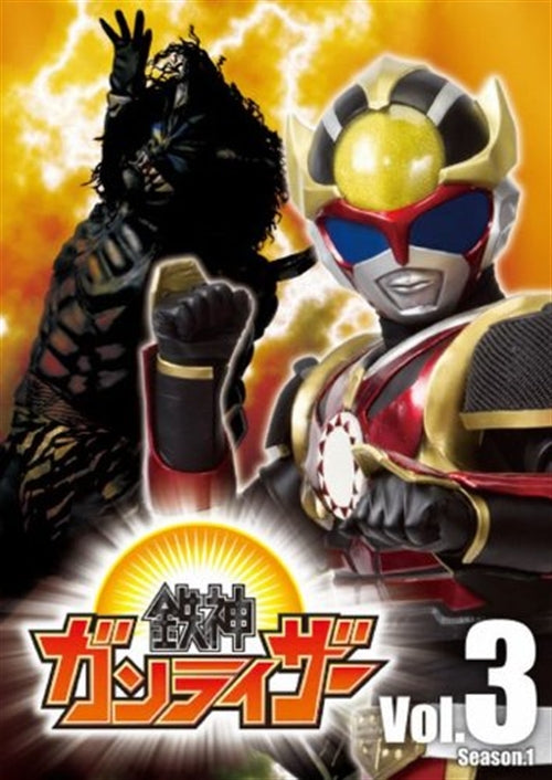 Sci-Fi Live Action - Tetsujin Ganriser vol.3 - Japan  DVD
