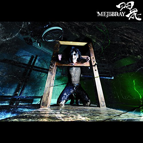 Mejibray - Uka (Type-A) - Japan  CD+DVD Limited Edition