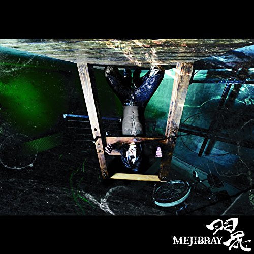 Mejibray - Uka (Type-B) - Japan  CD+DVD Limited Edition