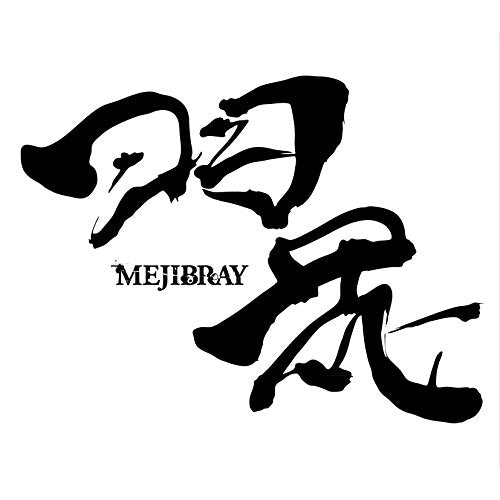Mejibray - Uka - Japan CD