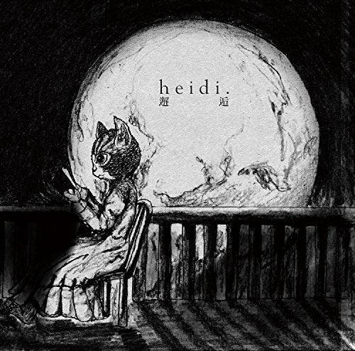 Heidi. - Kaiko (Type-B) - Japan  CD Bonus Track
