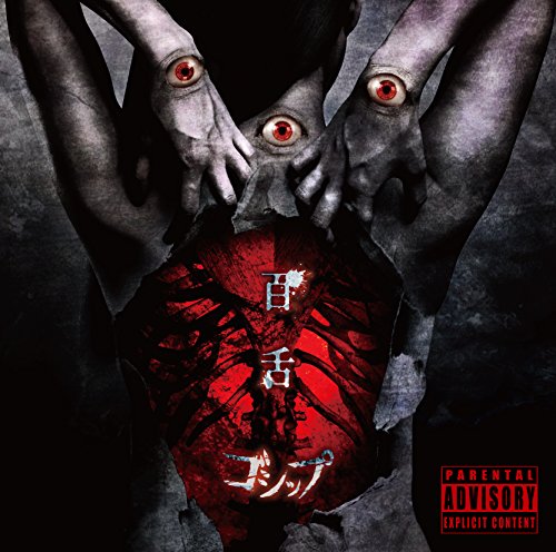 Gossip - Mozu - Japan  CD Limited Edition