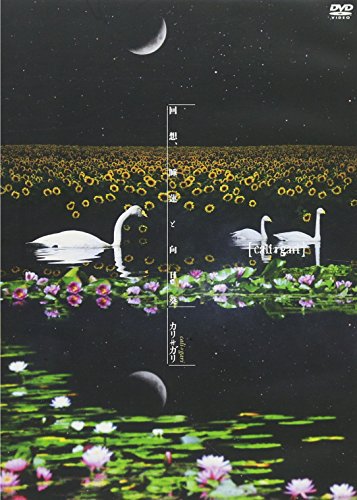 Cali Gari - Kaiso. Suiren To Himawari (Ryoshin Ver.) - 2 DVD Limited Edition
