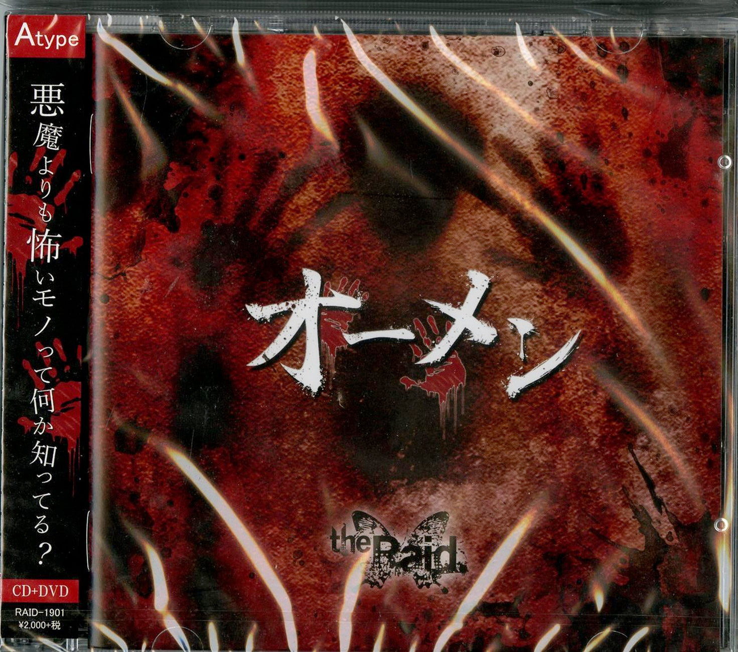 The Raid. - Omen (Type-A) - Japan CD+DVD – CDs Vinyl Japan Store