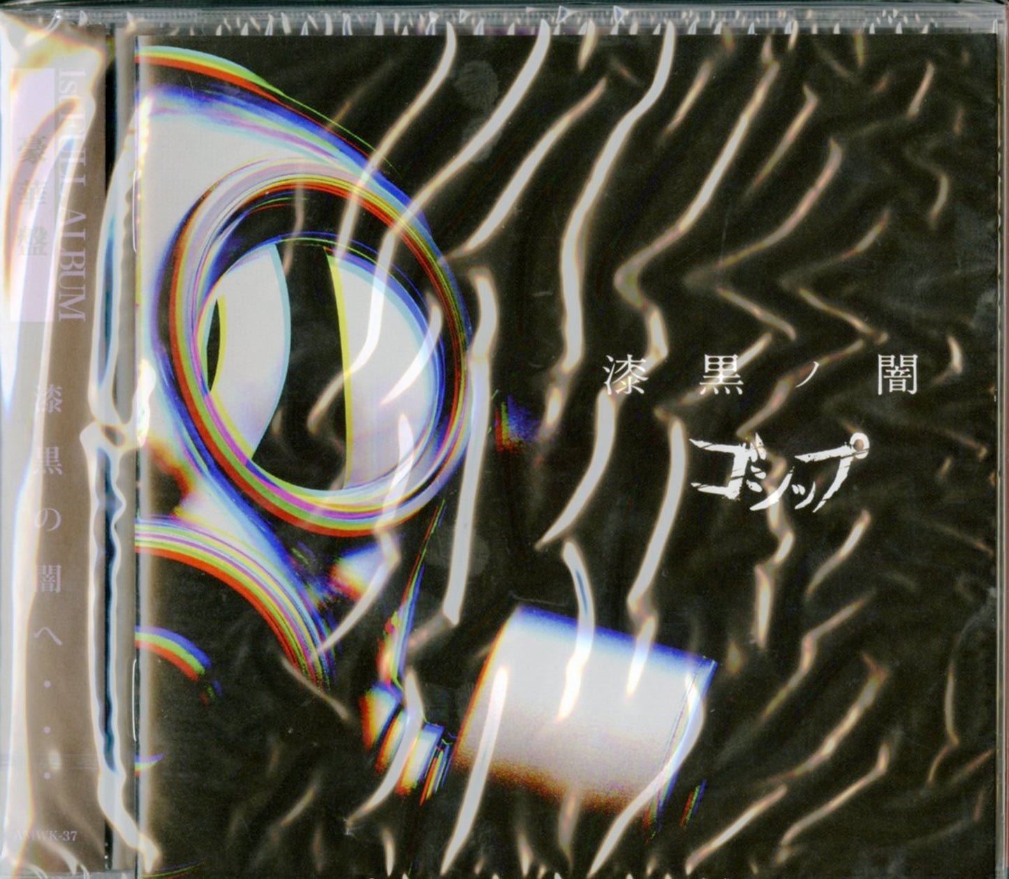 Gossip - Shikkoku No Yami - Japan  2 CD+Book Limited Edition