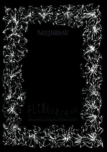 Mejibray - Soshite Dare Mo Inakunatta Tour Final At Shinkiba Studio Coast