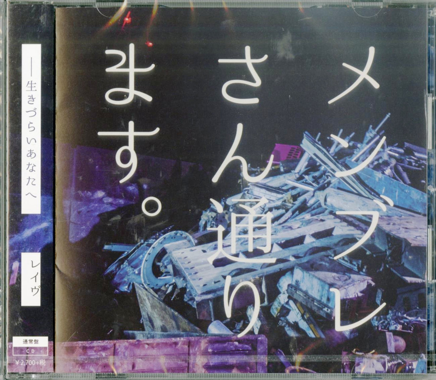 Rave - Menbure-San Wo Torimasu. - Japan  CD