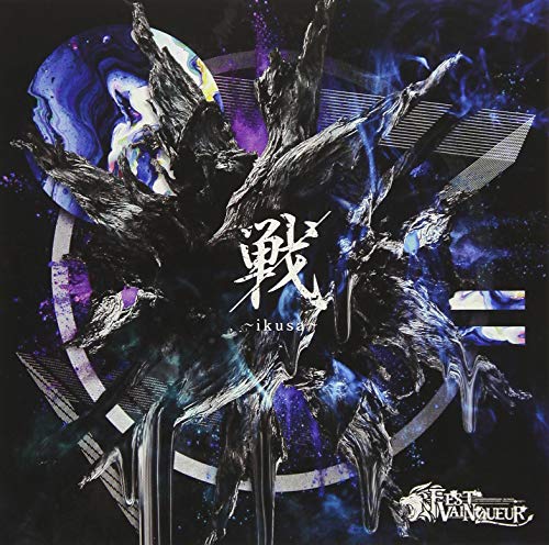Fest Vainqueur - Ikusa - Japan CD