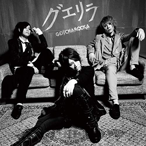 Gotcharocka - Guerilla - Japan CD