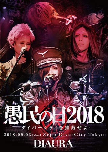 Diaura - Gumin No Hi 2018 - Divercity Wo Dokusaiseyo - 2018.09.03 [Mon] Zepp Divercity Tokyo Live Dvd - DVD+Book Limited Edition