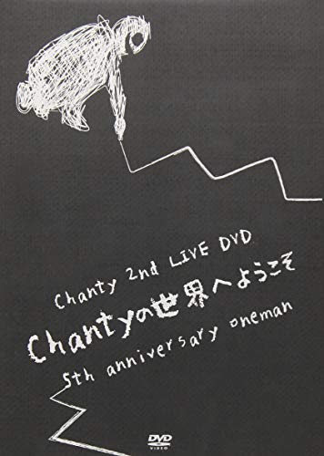 Chanty - Chanty 2Nd Live Dvd 5Th Anniversary Oneman Chant