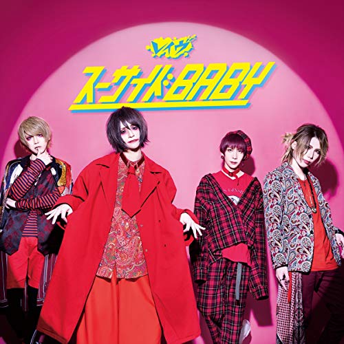 Rave - Suicide Baby - Japan  CD Limited Edition