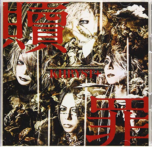 Khryst+ - Shokuzai (Type-A) - Japan  CD+DVD Limited Edition