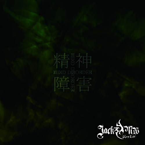 Jack+Mw - Mind Disorder Seishin Shogai (Type-B) - Japan  CD