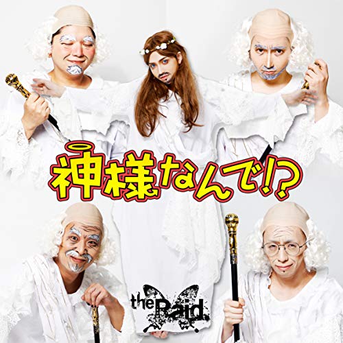 The Raid. - Kamisama Nante!? (Type-F) - Japan  CD+DVD