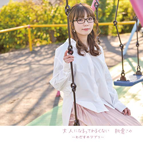 Saya Asakura - Otona Ni Narutte Warukunai Wadasu No Ghibli - - Japan  CD