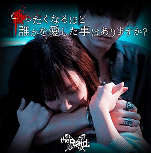 The Raid. - Koroshitakunaru Hodo Dareka Wo Aishitakoto Wa Arimasuka? (Type-B) - Japan  CD