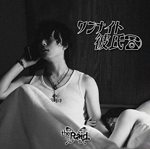 The Raid. - One Night Kareshi (Type-C) - Japan  CD