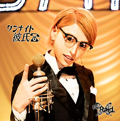 Raid. - One Night Kareshi (Sena Ver.) - Japan CD