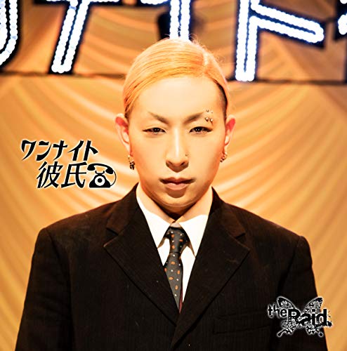 Raid. - One Night Kareshi (Kazuhi Ver.) - Japan CD