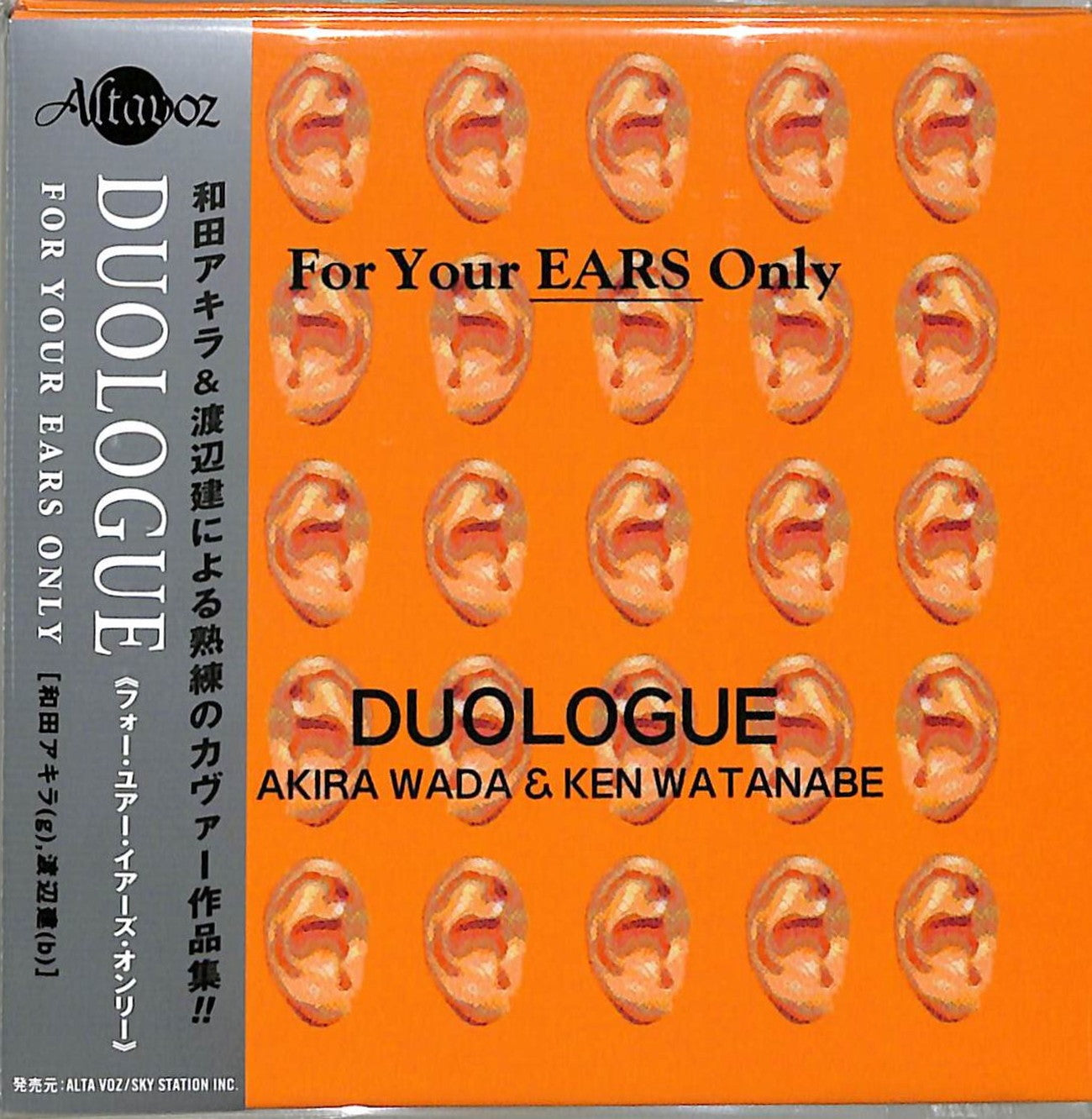 Duplogue (Akira Wada & Ken Watanabe) - For Your Ears Only - Mini LP CD