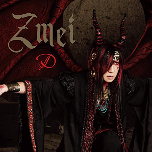 D - Zmei - Japan CD