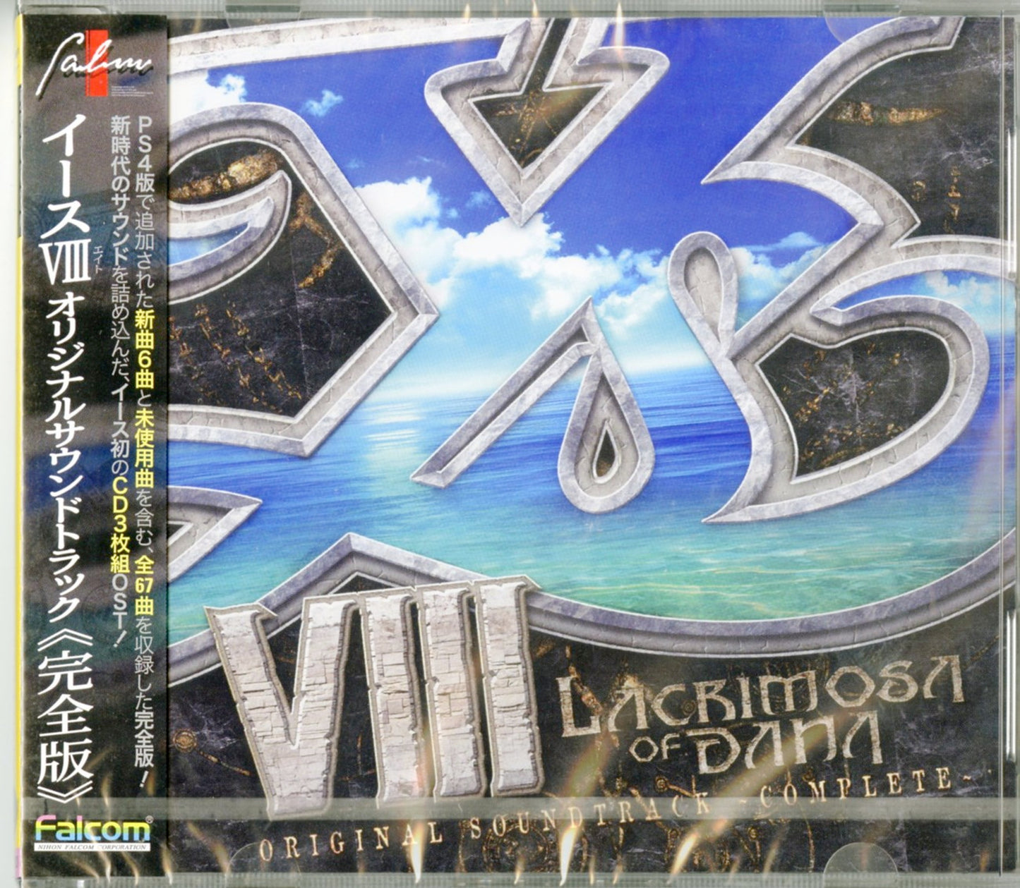 Ost - Ys Viii -Lacrimosa Of Dana - Japan  3 CD