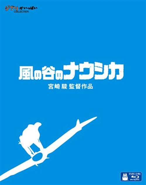 Animation - Nausicaa of the Valley of the Wind [Japan][Blu-ray] - Japan Blu-ray Disc