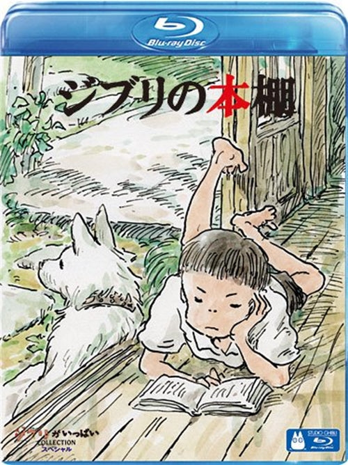 Animation - Ghibli No Hondana - Japan Blu-ray Disc