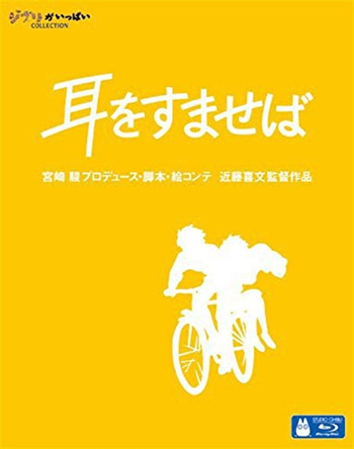 Animation - Whisper Of The Heart - Japan Blu-ray Disc