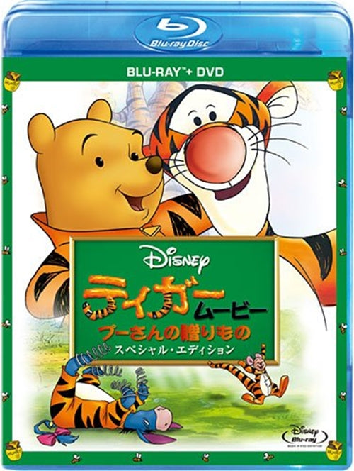 Animation The Tigger Movie Special Edition 2012 Japan Blu ray