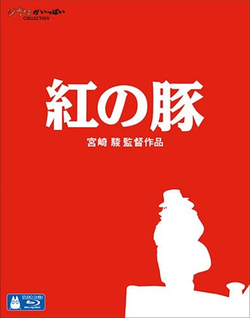 Animation - Porco Rosso - Studio Ghibli & Hayao Miyazaki - Blu-Ray w/English Subtitles & Audio - Japan Blu-ray Disc