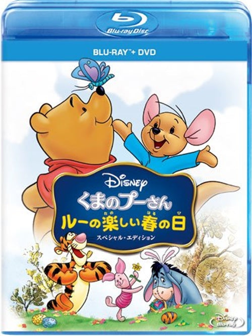 Animation - Winnie The Pooh: Springtime With Roo Special Edition 2014 - Japan Blu-ray Disc