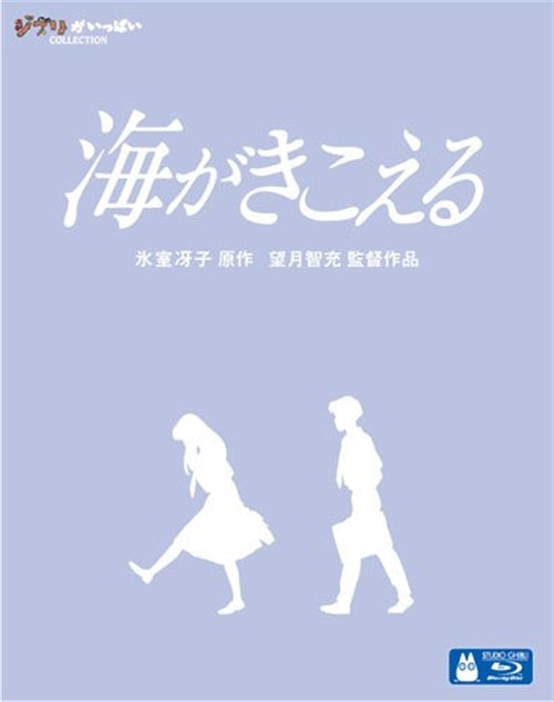 Animation - Umi Ga Kikoeru - Japan Blu-ray Disc