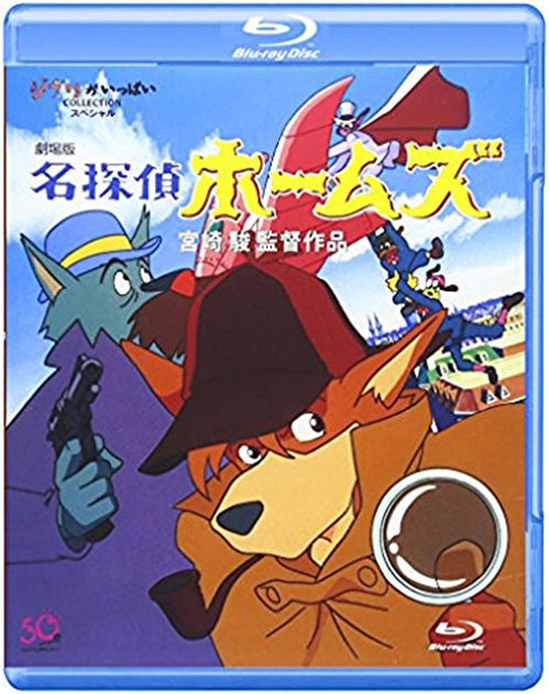 Animation - Gekijou Ban Meitantei Holmes - Japan Blu-ray Disc