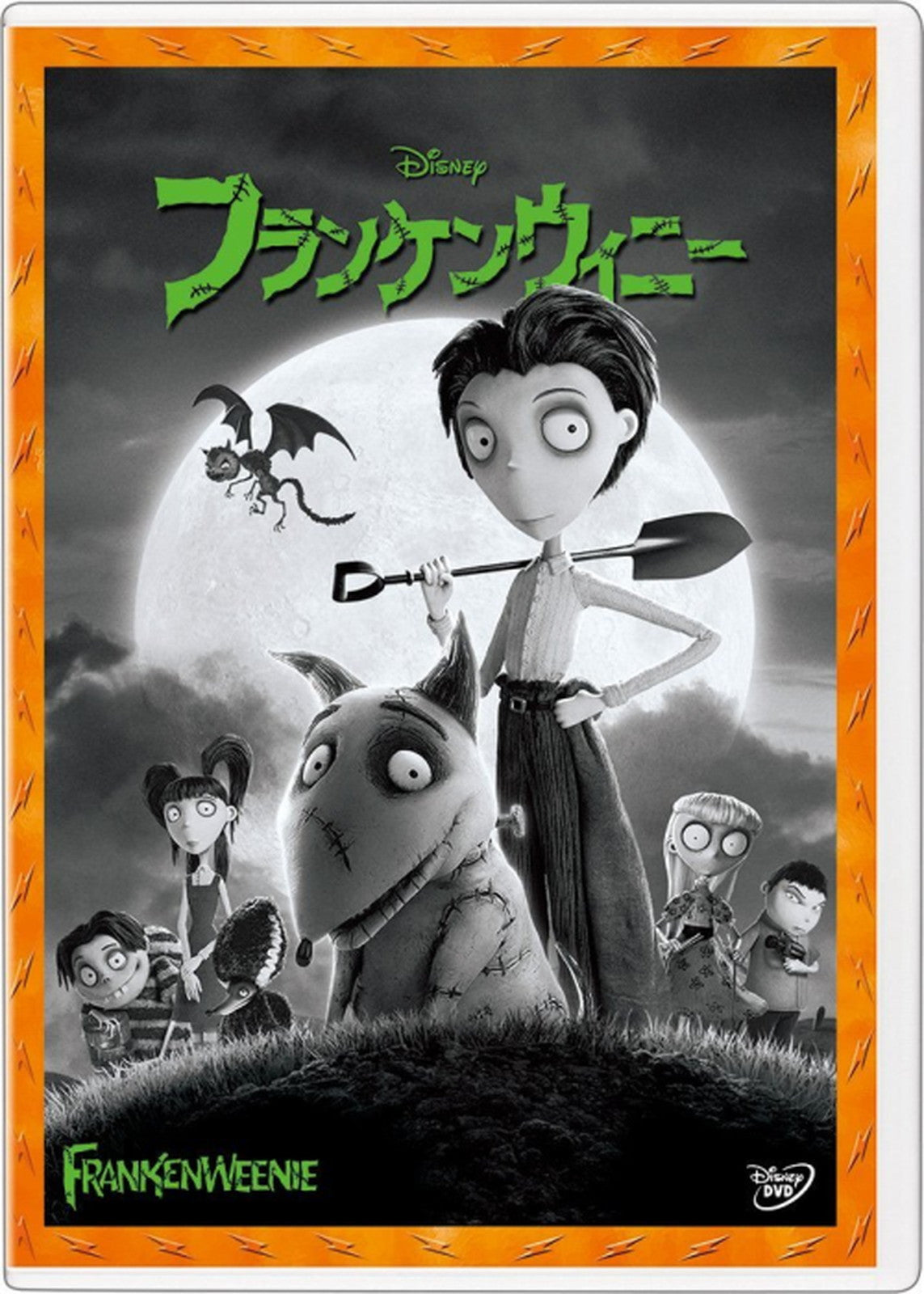Frankenweenie - S/T