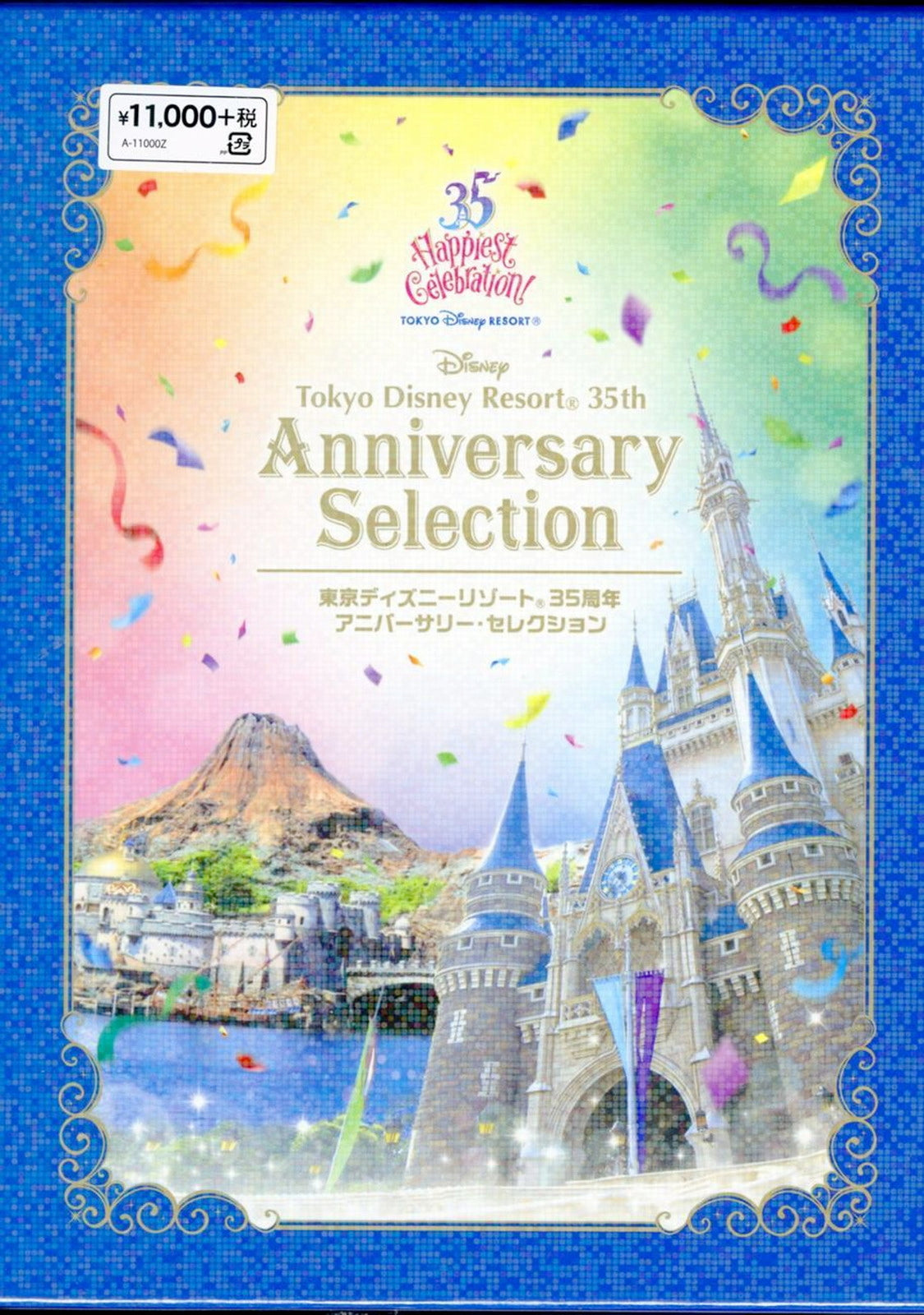 Disney - Tokyo Disney Resort 35 Shunen Anniversary Selection - 3 DVD