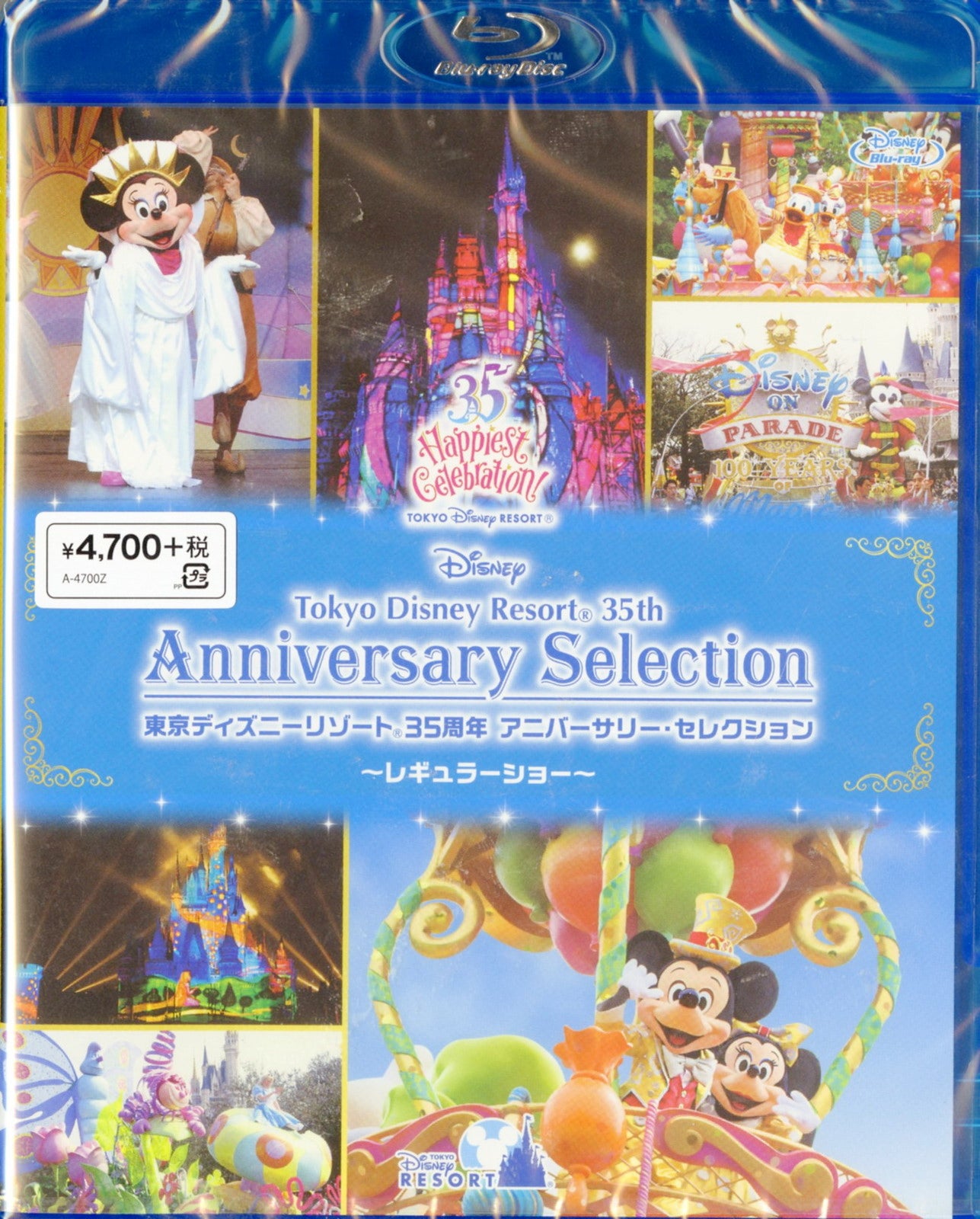Disney - Tokyo Disney Resort 35 Shunen Anniversary Selection - Regular Show - - Blu-ray
