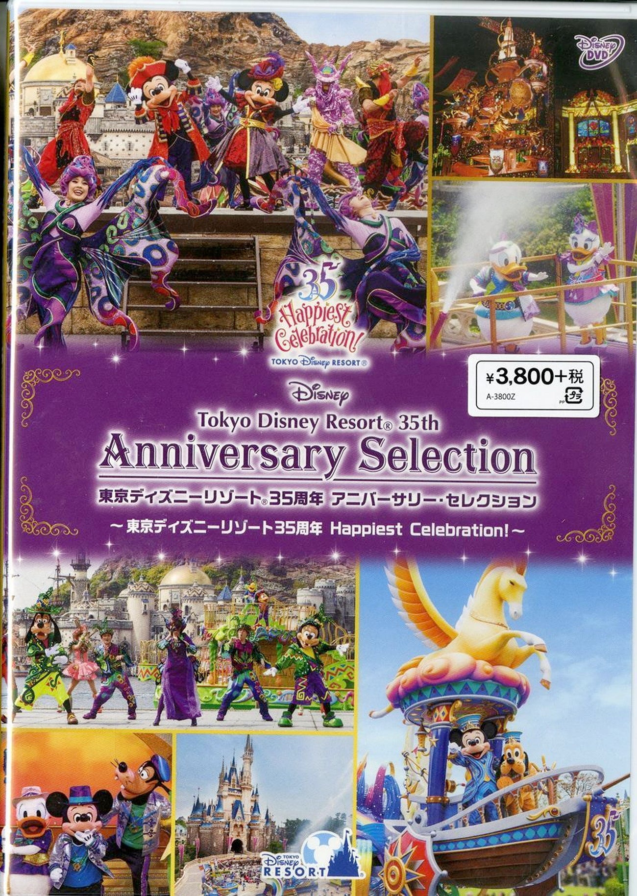 Disney - Tokyo Disney Resort 35 Shunen Anniversary Selection - Tokyo Disney Resort 35 Shunen Happiest Celebration! -
