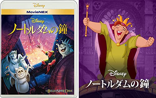 Animation - The Bells Of Notre Dame MovieNEX - Japan Blu-ray Disc