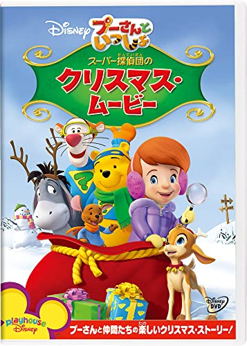 Animation - With Pooh: The Super Detectives Christmas Movie - Japan DVD