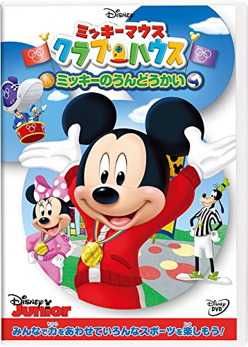 Animation - Markus Poschner , Linz Bruckner Orchestramickey Mouse Clubhouse/Mickey'S Sports Day - Japan DVD