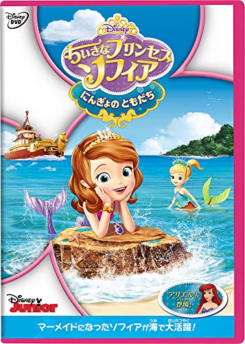 Animation - Nikolai Luganskylittle Princess Sophia / A Friend Of The Puppet - Japan DVD