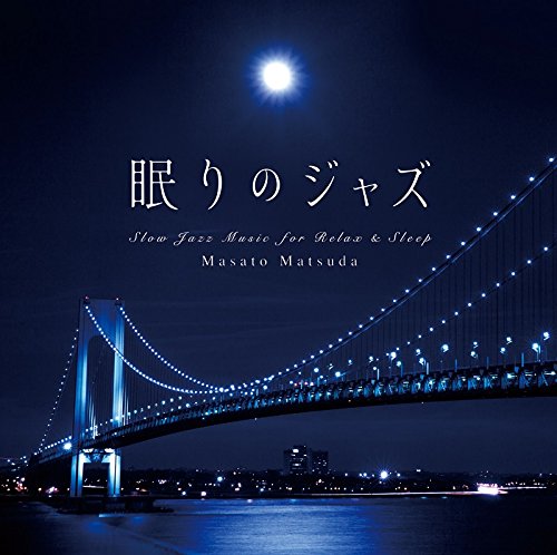 Masato Matsuda - Slow Jazz Music For Relax & Sleep - Japan CD