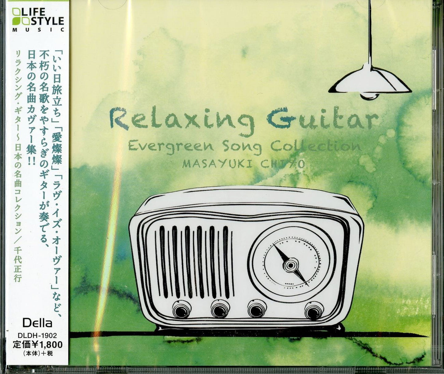 Masayuki Chiyo - Relaxing Guitar Evergreen Song Collection - Japan CD