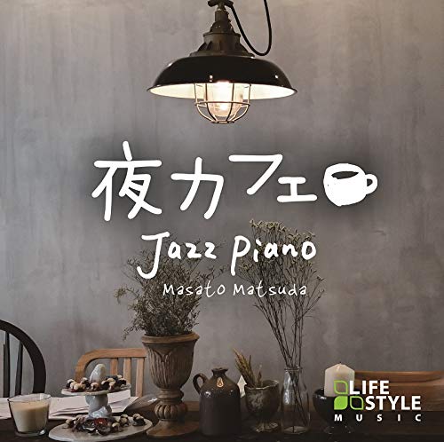 Masato Matsuda - Yoru Cafe Jazz Piano - Japan  CD