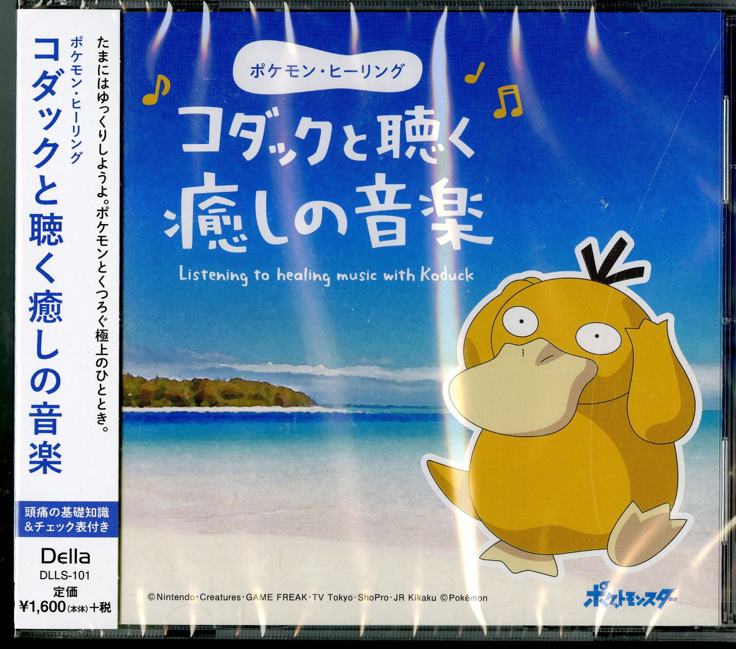 Pokemon - Pokemon Healing -Koduck To Kiku Iyashi No Ongaku - Japan  CD