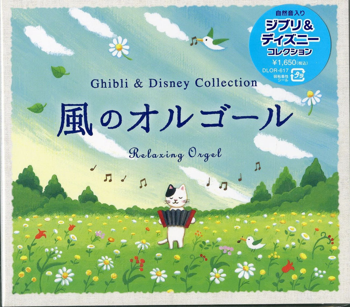 Ost - Alpha Ha Orgel Kaze No Orgel Ghibli & Disney Collection - Japan  Digipak CD
