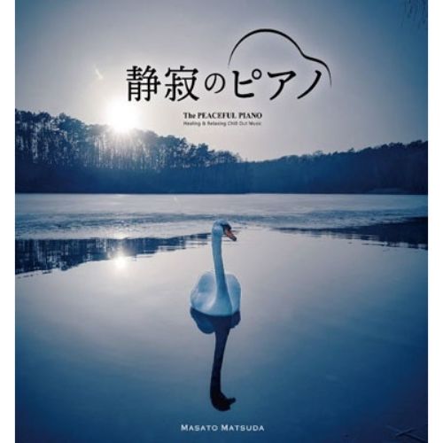 Masato Matsuda - The Peaceful Piano - Japan  CD